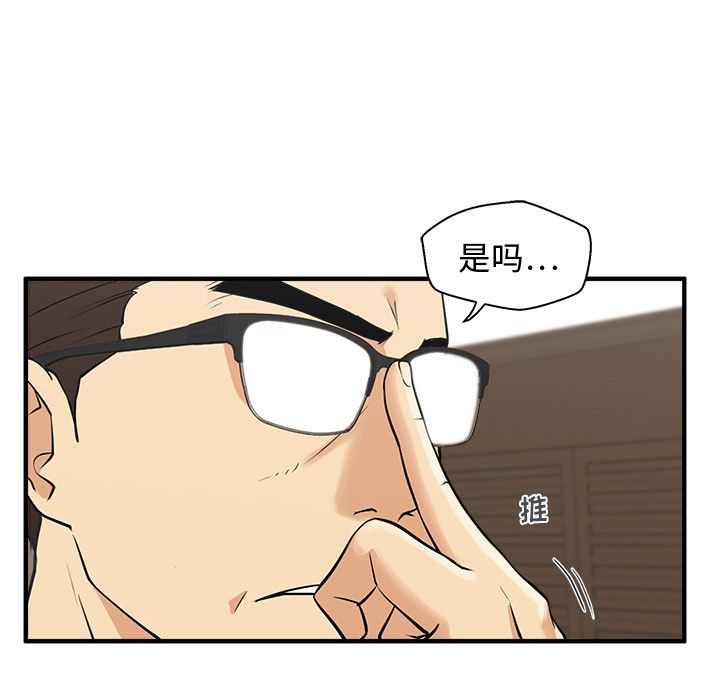 35岁姜武烈[抖漫]韩漫全集-35岁姜武烈-第 57 章无删减无遮挡章节图片 