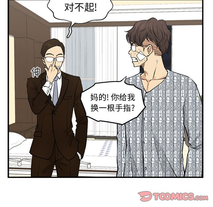 35岁姜武烈[抖漫]韩漫全集-35岁姜武烈-第 57 章无删减无遮挡章节图片 