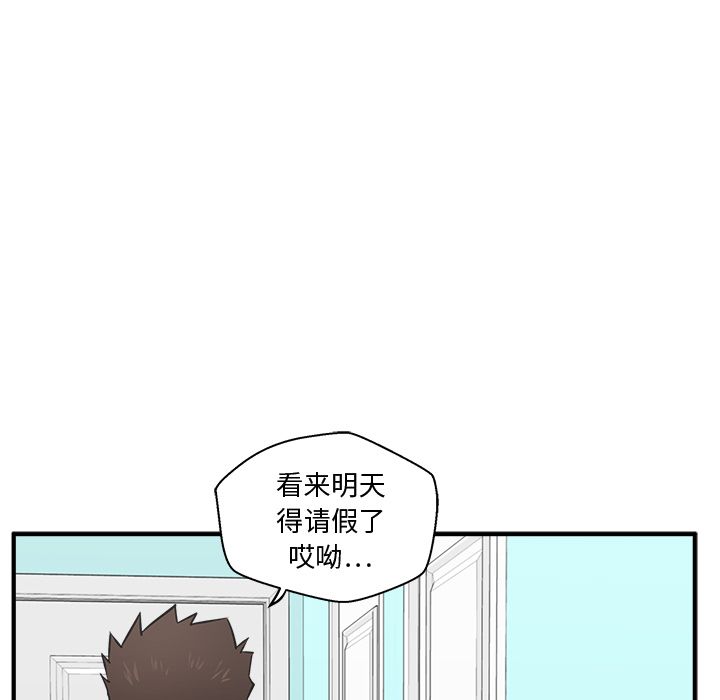 35岁姜武烈[抖漫]韩漫全集-35岁姜武烈-第 57 章无删减无遮挡章节图片 