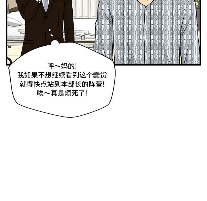 35岁姜武烈[抖漫]韩漫全集-35岁姜武烈-第 57 章无删减无遮挡章节图片 