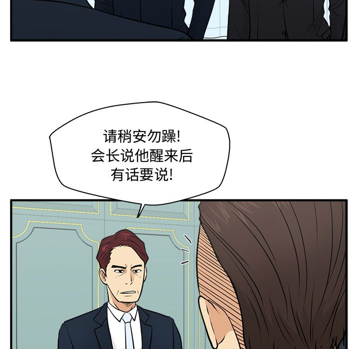 35岁姜武烈[抖漫]韩漫全集-35岁姜武烈-第 57 章无删减无遮挡章节图片 