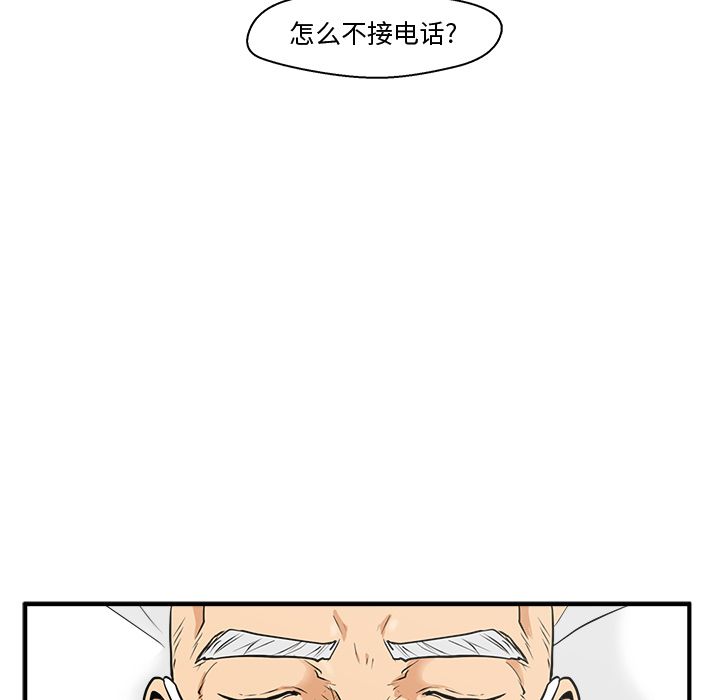 35岁姜武烈[抖漫]韩漫全集-35岁姜武烈-第 57 章无删减无遮挡章节图片 