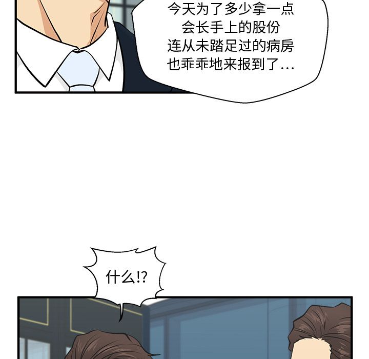 35岁姜武烈[抖漫]韩漫全集-35岁姜武烈-第 57 章无删减无遮挡章节图片 