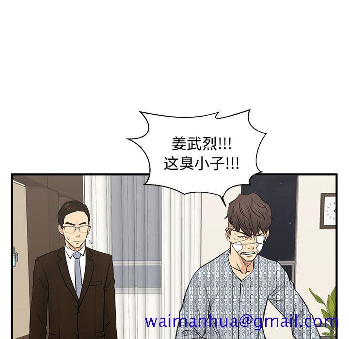 35岁姜武烈[抖漫]韩漫全集-35岁姜武烈-第 57 章无删减无遮挡章节图片 