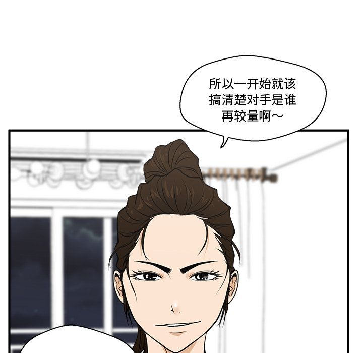 35岁姜武烈[抖漫]韩漫全集-35岁姜武烈-第 57 章无删减无遮挡章节图片 