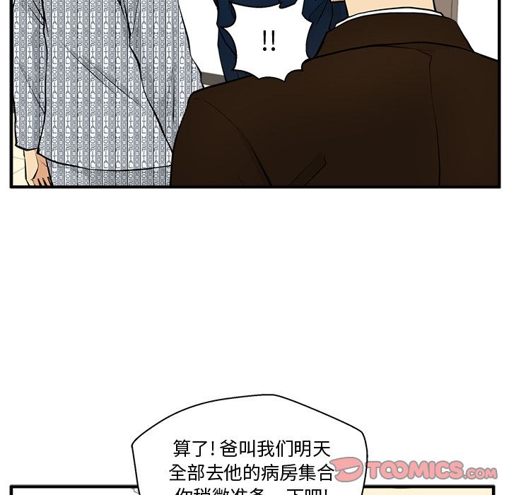 35岁姜武烈[抖漫]韩漫全集-35岁姜武烈-第 57 章无删减无遮挡章节图片 
