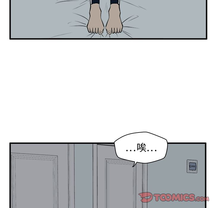 35岁姜武烈[抖漫]韩漫全集-35岁姜武烈-第 57 章无删减无遮挡章节图片 