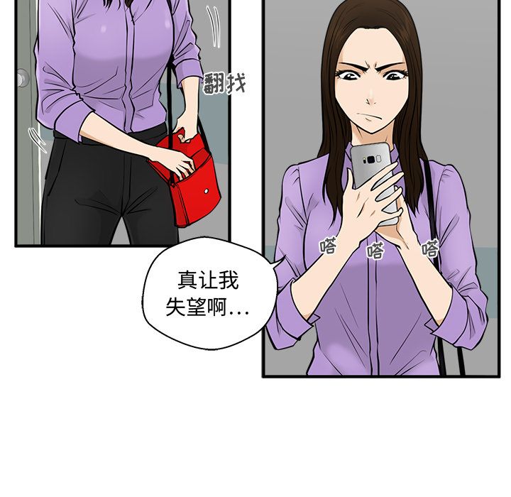 35岁姜武烈[抖漫]韩漫全集-35岁姜武烈-第 57 章无删减无遮挡章节图片 