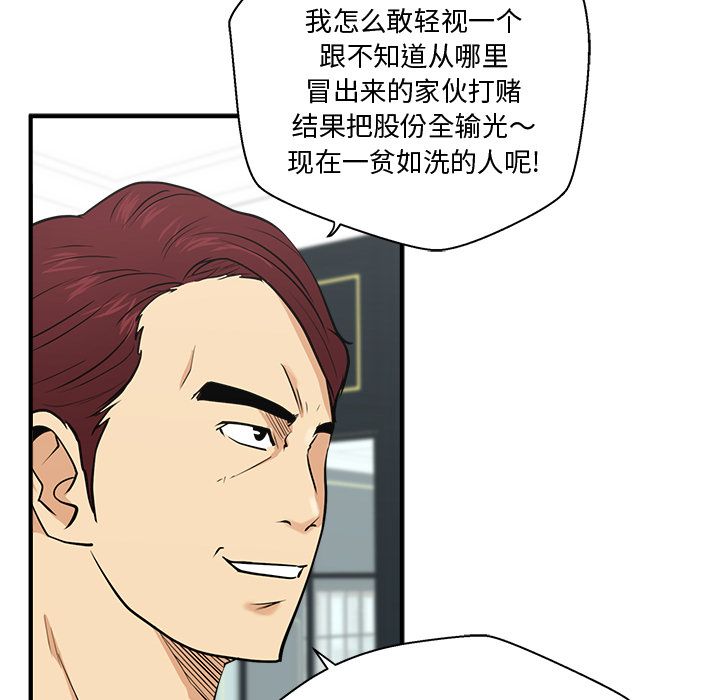 35岁姜武烈[抖漫]韩漫全集-35岁姜武烈-第 57 章无删减无遮挡章节图片 