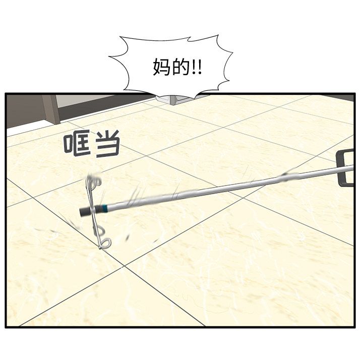 35岁姜武烈[抖漫]韩漫全集-35岁姜武烈-第 57 章无删减无遮挡章节图片 