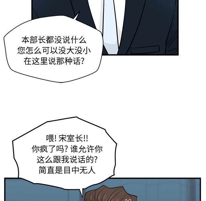 35岁姜武烈[抖漫]韩漫全集-35岁姜武烈-第 57 章无删减无遮挡章节图片 