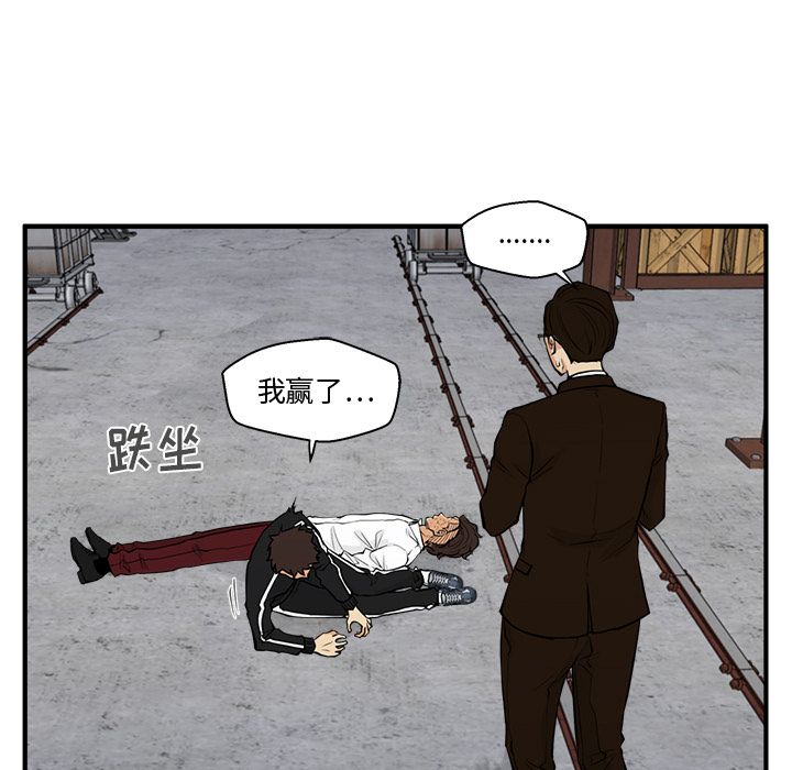 35岁姜武烈[抖漫]韩漫全集-35岁姜武烈-第 57 章无删减无遮挡章节图片 
