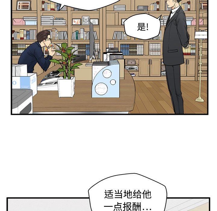 35岁姜武烈[抖漫]韩漫全集-35岁姜武烈-第 57 章无删减无遮挡章节图片 