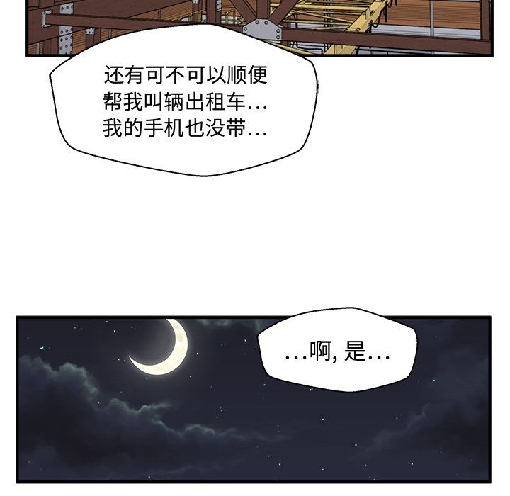 35岁姜武烈[抖漫]韩漫全集-35岁姜武烈-第 57 章无删减无遮挡章节图片 