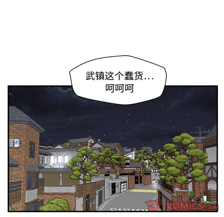 35岁姜武烈[抖漫]韩漫全集-35岁姜武烈-第 57 章无删减无遮挡章节图片 