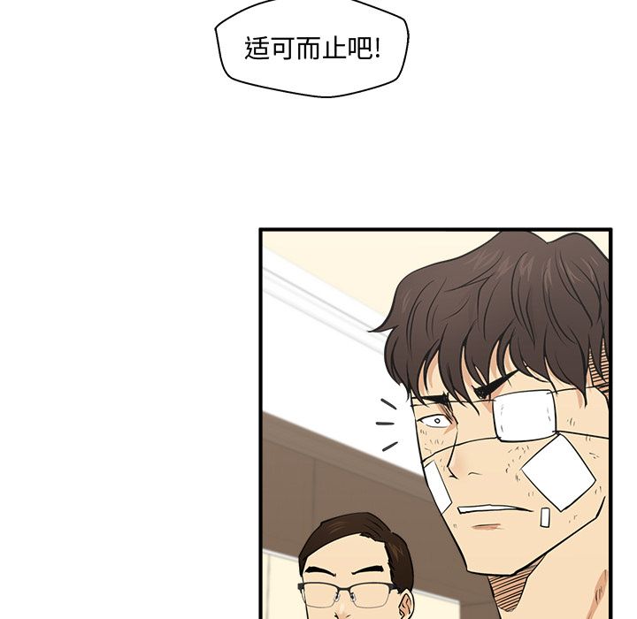 35岁姜武烈[抖漫]韩漫全集-35岁姜武烈-第 57 章无删减无遮挡章节图片 