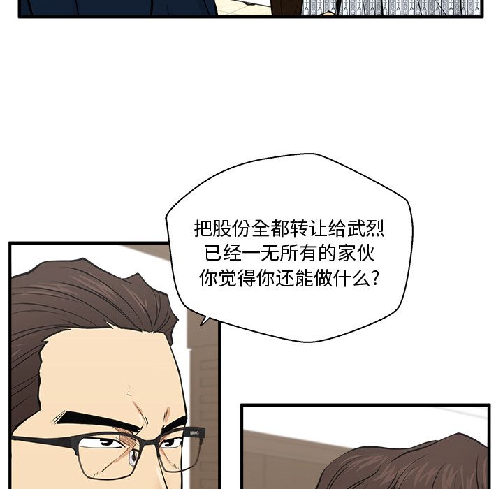 35岁姜武烈[抖漫]韩漫全集-35岁姜武烈-第 57 章无删减无遮挡章节图片 