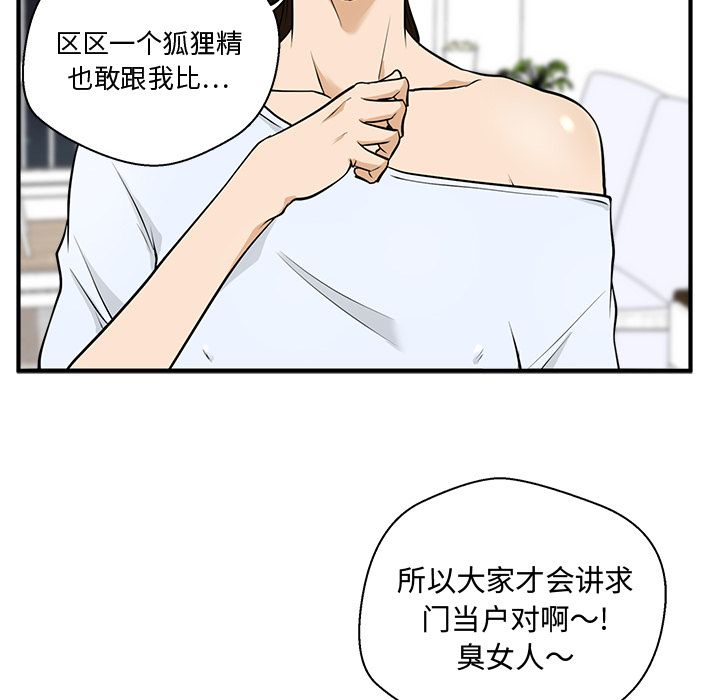 35岁姜武烈[抖漫]韩漫全集-35岁姜武烈-第 57 章无删减无遮挡章节图片 
