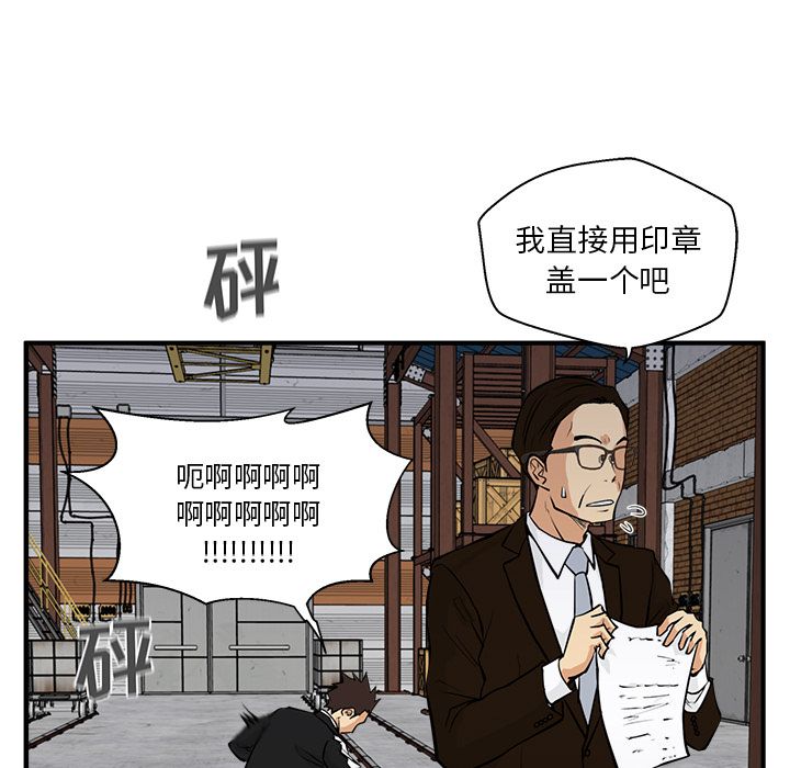 35岁姜武烈[抖漫]韩漫全集-35岁姜武烈-第 57 章无删减无遮挡章节图片 