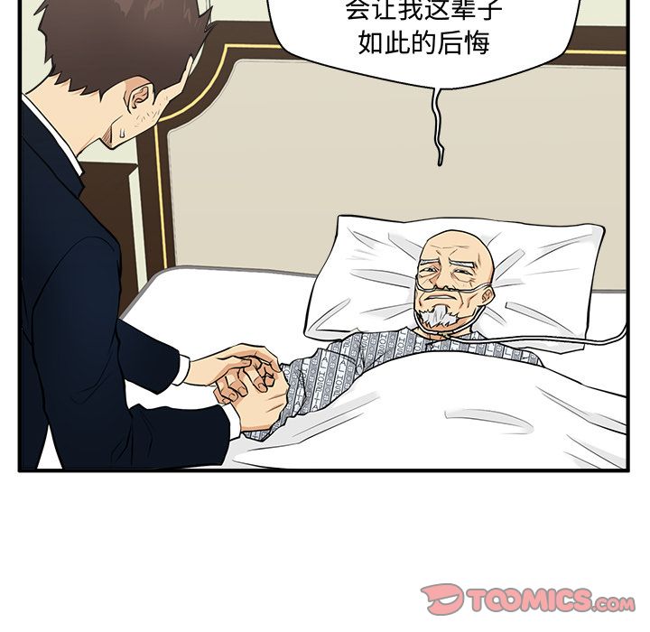 35岁姜武烈[抖漫]韩漫全集-35岁姜武烈-第 58 章无删减无遮挡章节图片 