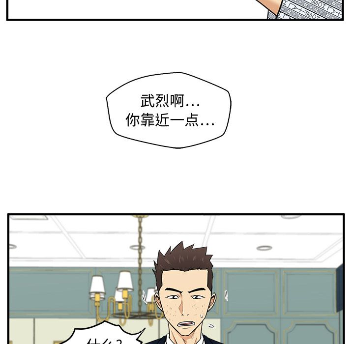 35岁姜武烈[抖漫]韩漫全集-35岁姜武烈-第 58 章无删减无遮挡章节图片 