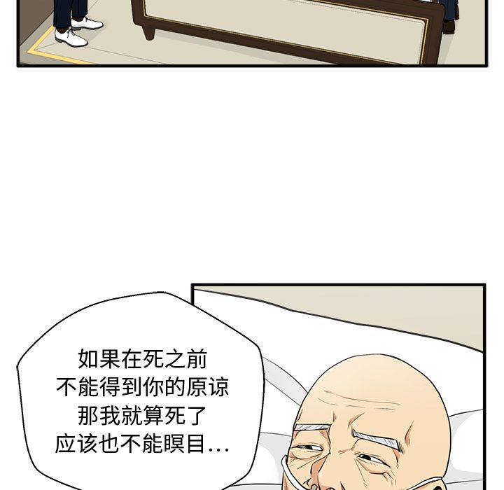 35岁姜武烈[抖漫]韩漫全集-35岁姜武烈-第 58 章无删减无遮挡章节图片 