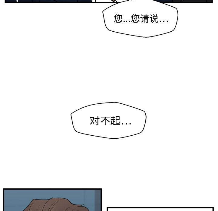 35岁姜武烈[抖漫]韩漫全集-35岁姜武烈-第 58 章无删减无遮挡章节图片 