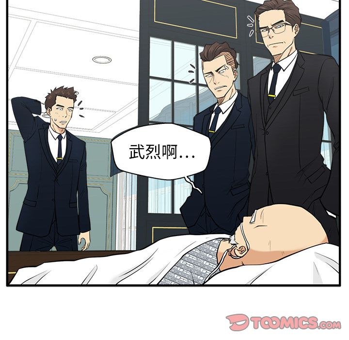 35岁姜武烈[抖漫]韩漫全集-35岁姜武烈-第 58 章无删减无遮挡章节图片 