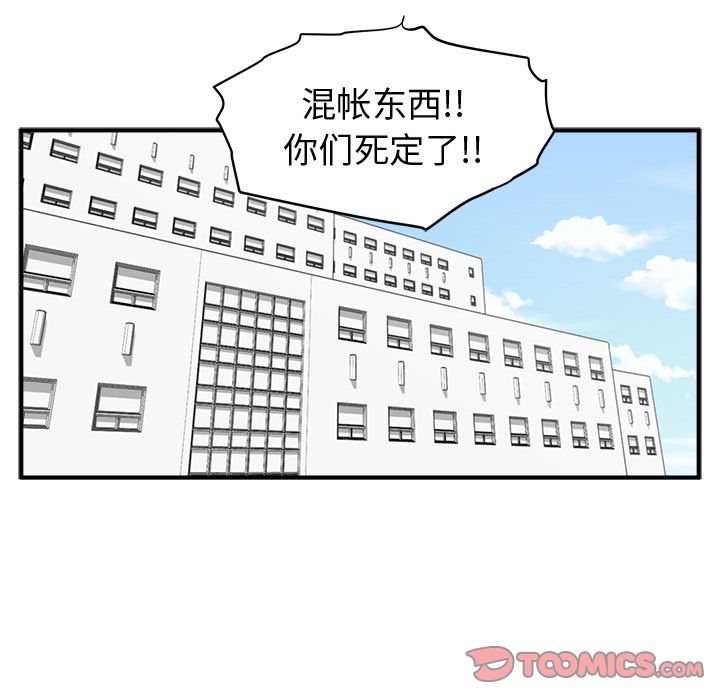 35岁姜武烈[抖漫]韩漫全集-35岁姜武烈-第 58 章无删减无遮挡章节图片 