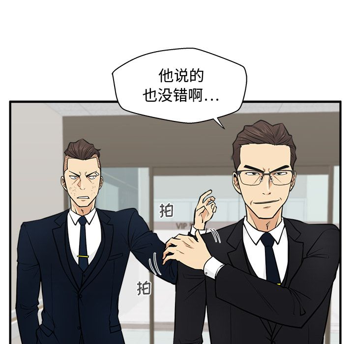 35岁姜武烈[抖漫]韩漫全集-35岁姜武烈-第 58 章无删减无遮挡章节图片 