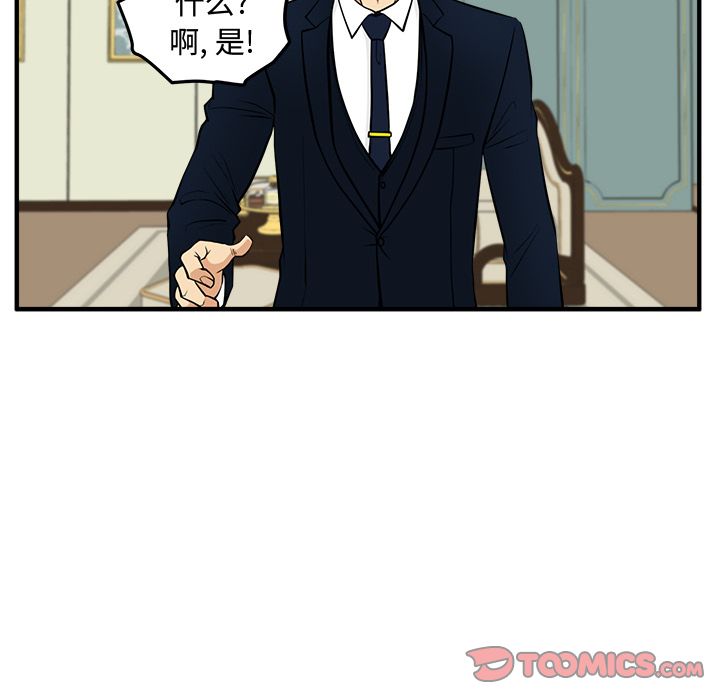 35岁姜武烈[抖漫]韩漫全集-35岁姜武烈-第 58 章无删减无遮挡章节图片 