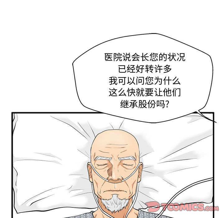 35岁姜武烈[抖漫]韩漫全集-35岁姜武烈-第 58 章无删减无遮挡章节图片 