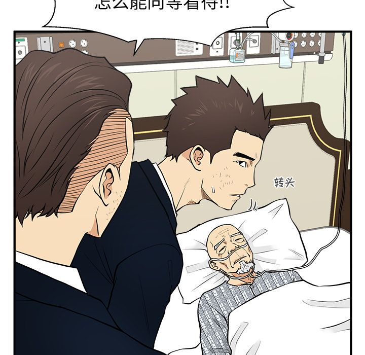 35岁姜武烈[抖漫]韩漫全集-35岁姜武烈-第 58 章无删减无遮挡章节图片 