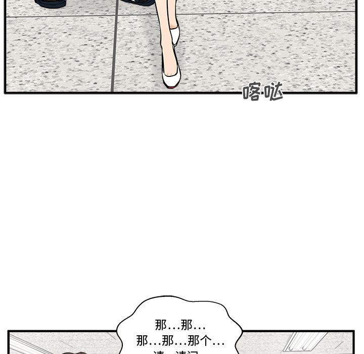 35岁姜武烈[抖漫]韩漫全集-35岁姜武烈-第 58 章无删减无遮挡章节图片 