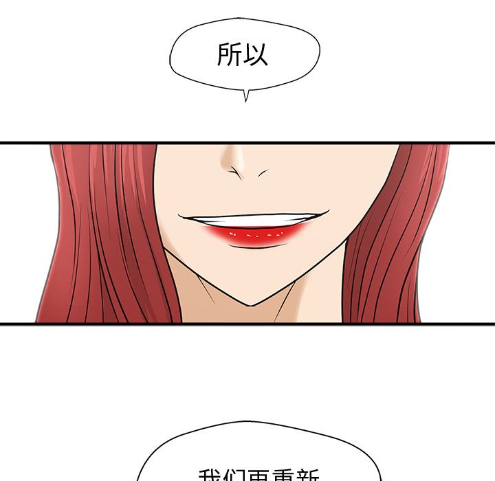 35岁姜武烈[抖漫]韩漫全集-35岁姜武烈-第 58 章无删减无遮挡章节图片 