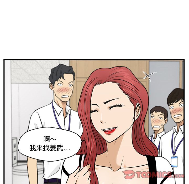 35岁姜武烈[抖漫]韩漫全集-35岁姜武烈-第 58 章无删减无遮挡章节图片 