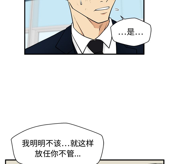 35岁姜武烈[抖漫]韩漫全集-35岁姜武烈-第 58 章无删减无遮挡章节图片 