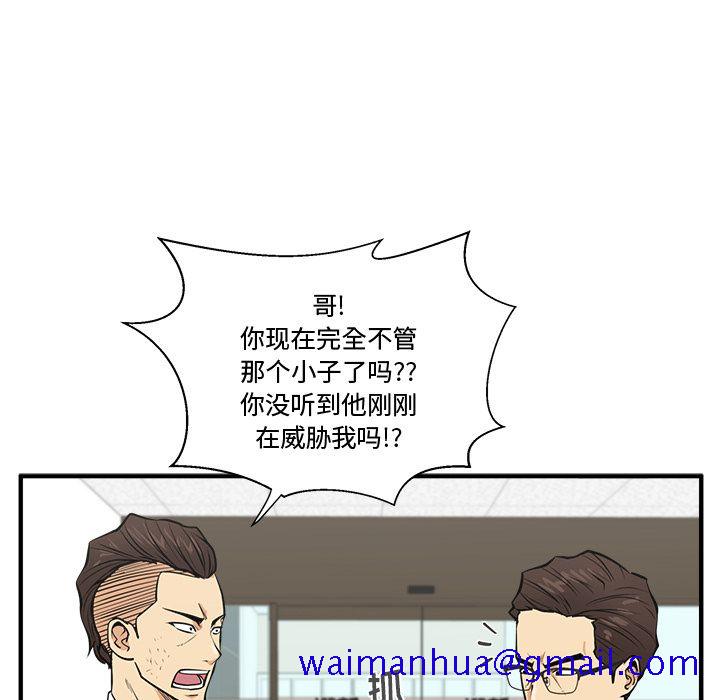 35岁姜武烈[抖漫]韩漫全集-35岁姜武烈-第 58 章无删减无遮挡章节图片 