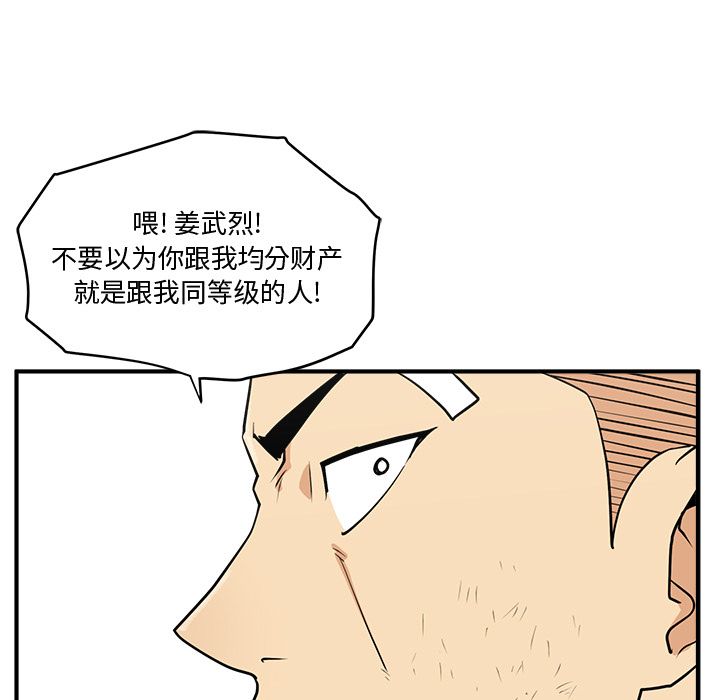 35岁姜武烈[抖漫]韩漫全集-35岁姜武烈-第 58 章无删减无遮挡章节图片 