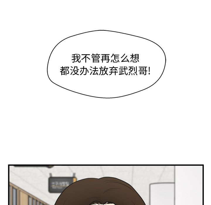 35岁姜武烈[抖漫]韩漫全集-35岁姜武烈-第 58 章无删减无遮挡章节图片 