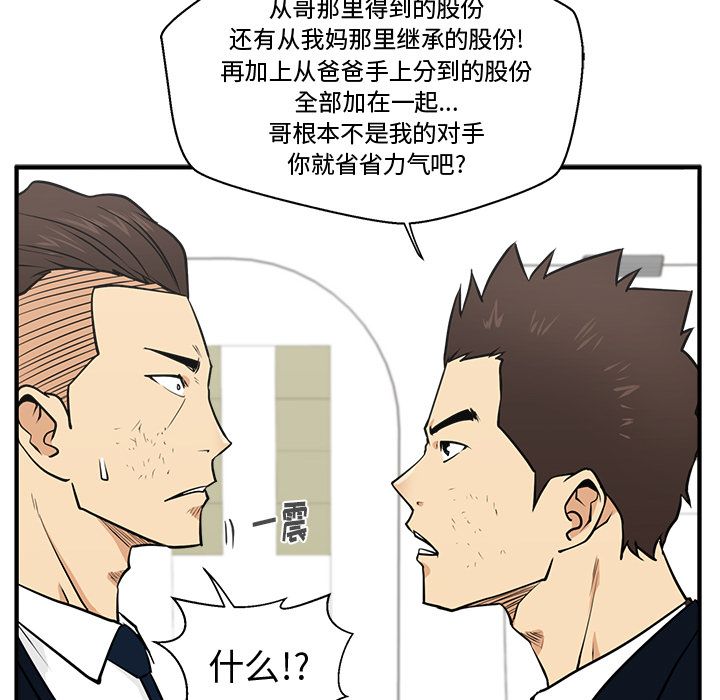 35岁姜武烈[抖漫]韩漫全集-35岁姜武烈-第 58 章无删减无遮挡章节图片 