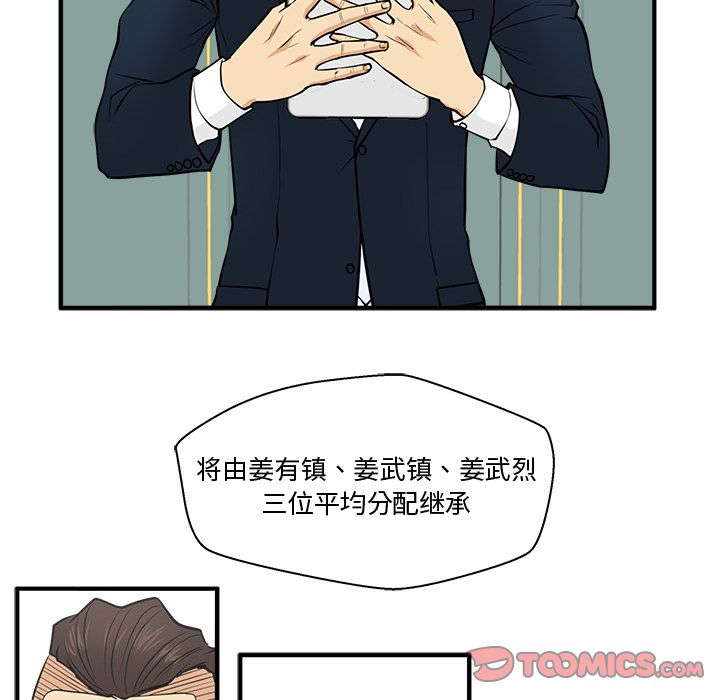 35岁姜武烈[抖漫]韩漫全集-35岁姜武烈-第 58 章无删减无遮挡章节图片 