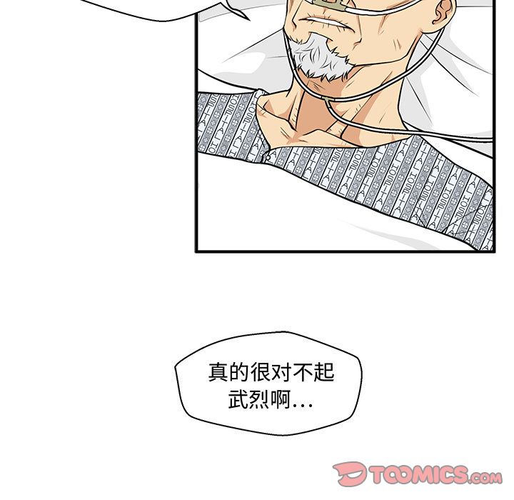35岁姜武烈[抖漫]韩漫全集-35岁姜武烈-第 58 章无删减无遮挡章节图片 