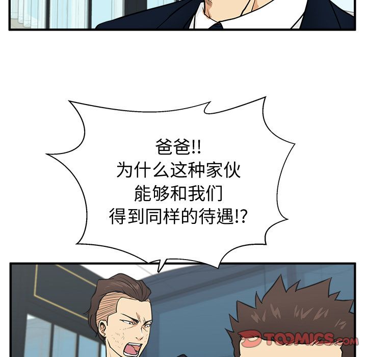 35岁姜武烈[抖漫]韩漫全集-35岁姜武烈-第 58 章无删减无遮挡章节图片 