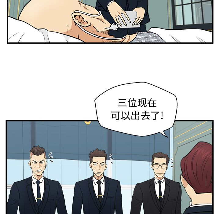 35岁姜武烈[抖漫]韩漫全集-35岁姜武烈-第 58 章无删减无遮挡章节图片 