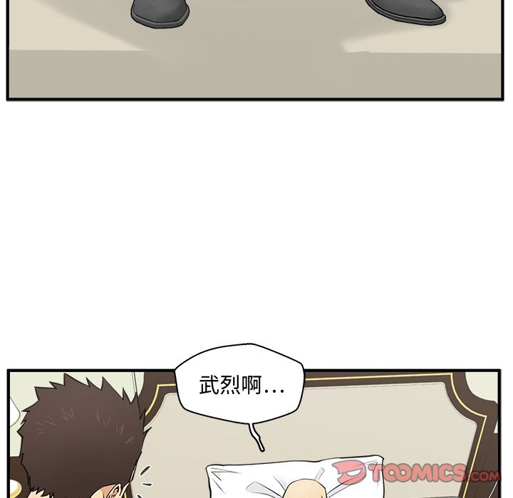 35岁姜武烈[抖漫]韩漫全集-35岁姜武烈-第 58 章无删减无遮挡章节图片 