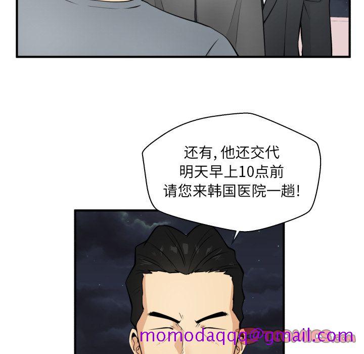 35岁姜武烈[抖漫]韩漫全集-35岁姜武烈-第 58 章无删减无遮挡章节图片 