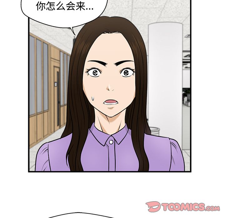 35岁姜武烈[抖漫]韩漫全集-35岁姜武烈-第 58 章无删减无遮挡章节图片 