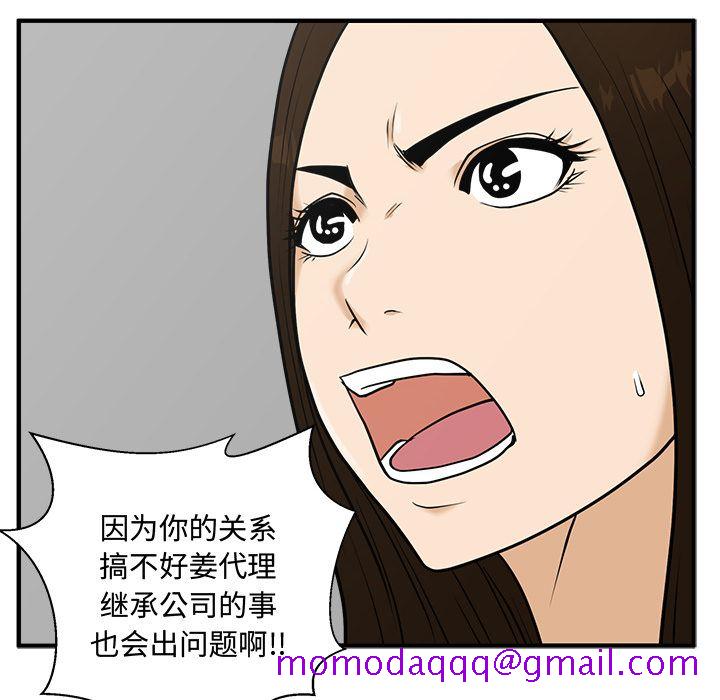 35岁姜武烈[抖漫]韩漫全集-35岁姜武烈-第 59 章无删减无遮挡章节图片 