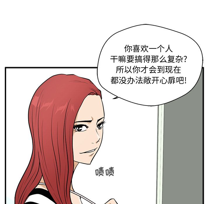 35岁姜武烈[抖漫]韩漫全集-35岁姜武烈-第 59 章无删减无遮挡章节图片 